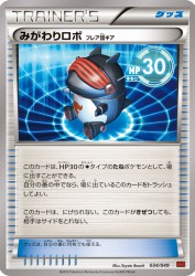 Robo Substitute Team Flare Gear 034/049