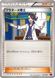 Professor Sycamore 043/049