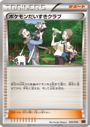 Pokémon Fan Club 045/049