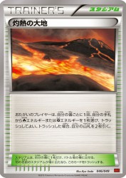 Scorched Earth 046/049