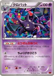 Crobat 009/049