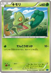 Treecko 001/049