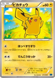 Pikachu 011/049