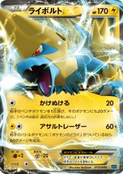 Manectric-EX 013/049