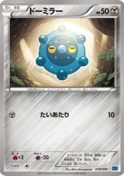 Bronzor 018/049