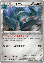 Bronzong 019/049