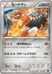 Heatran 021/049