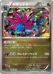 Hydreigon 024/049
