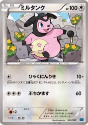 Miltank 025/049