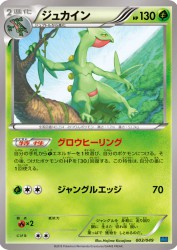 Sceptile 003/049