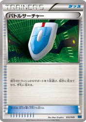 VS Seeker 032/049