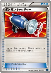 Pokémon Catcher 035/049