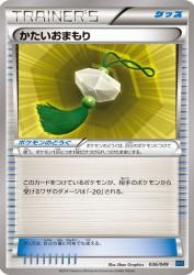 Hard Charm 036/049