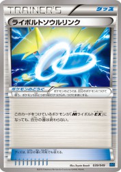 Manectric Spirit Link 039/049