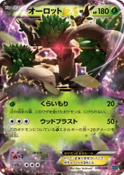 Trevenant-EX 004/049