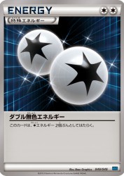 Double Colorless Energy 049/049