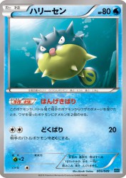 Qwilfish 005/049