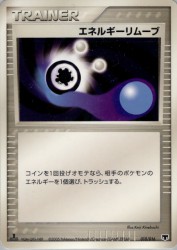 Energy Removal 010/016