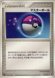 Master Ball 013/016
