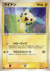 Minun 004/016