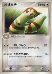 Furret 009/016