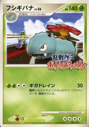 Venusaur 001/016