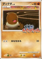 Diglett 011/016
