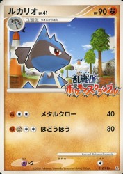 Lucario 012/016