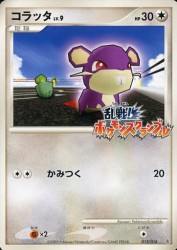 Rattata 015/016