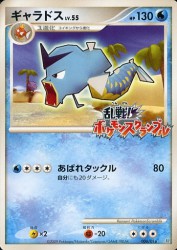 Gyarados 006/016