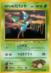 Brock's Zubat —