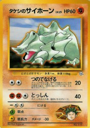 Brock's Rhyhorn —