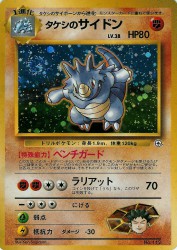 Brock's Rhydon —