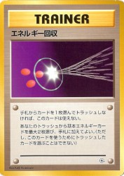 Energy Retrieval —