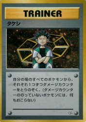Brock —