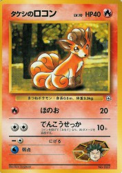 Brock's Vulpix —