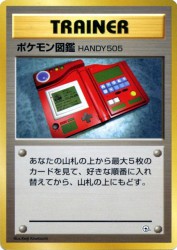 Pokédex —