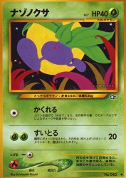 Oddish —
