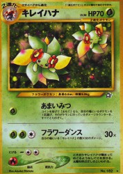 Bellossom —