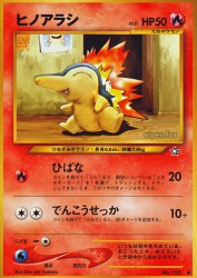Cyndaquil —