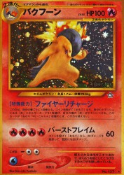 Typhlosion —