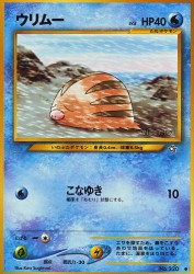 Swinub —