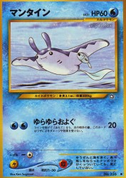 Mantine —