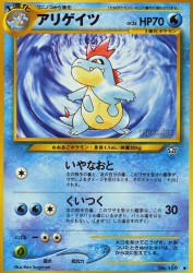 Croconaw —