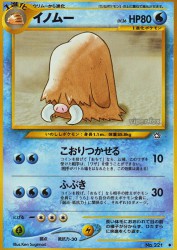 Piloswine —