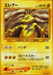 Electabuzz —