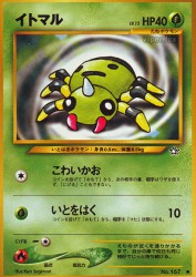 Spinarak —