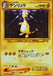 Ampharos —