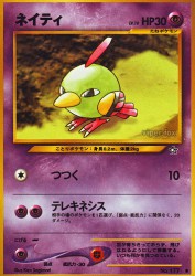 Natu —