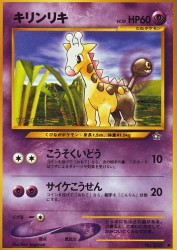 Girafarig —